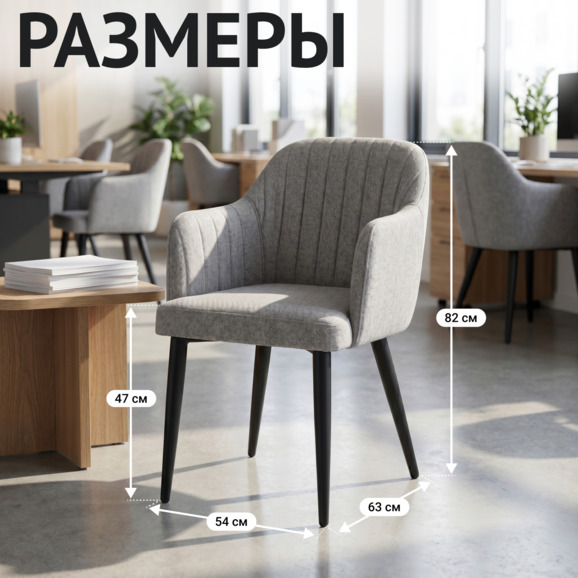 Стул Тюльпан, рогожка Остин 18, ножки металл черные - фото 5