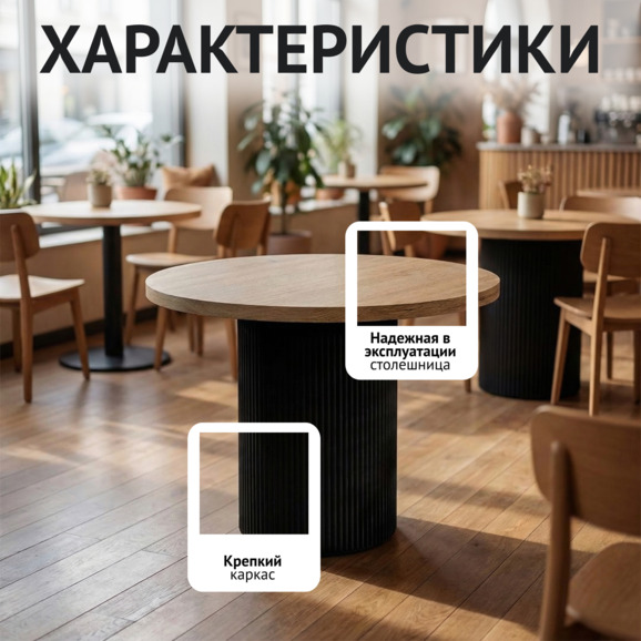 Стол Фуд-корт, Д800 - фото 2