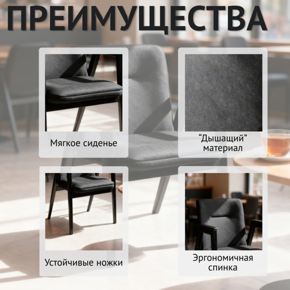 Стул Бали, велюр Велутто 34, ножки бук, морилка черная - фото 6