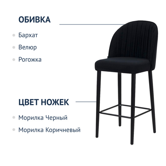 Барный стул Тони - фото 6