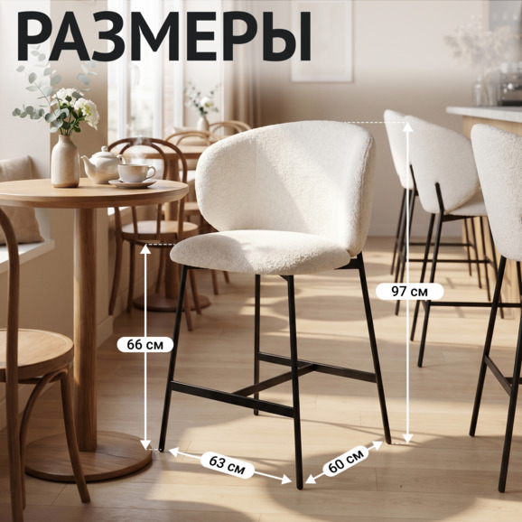 Стул Дрезден, полубарный - фото 5