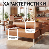 Фотография товара Диван Бизнес, оранжевая экокожа, каркас металл от компании ChiedoCover.