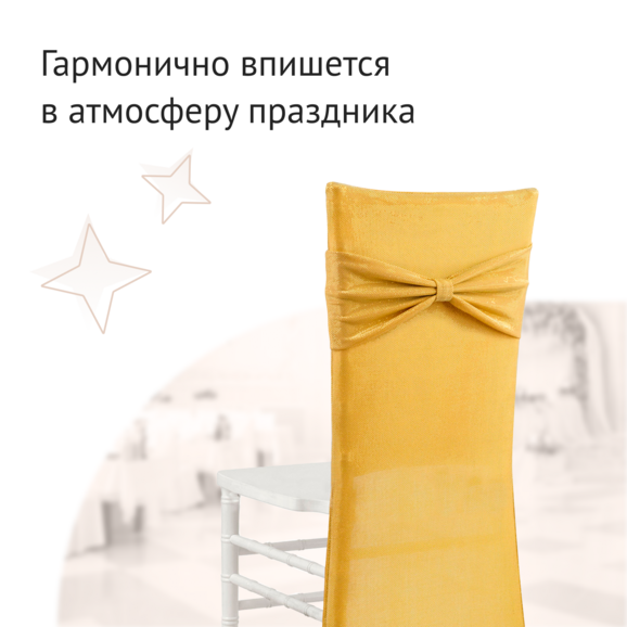 Спинка чехла с бантом, золотая - фото 2