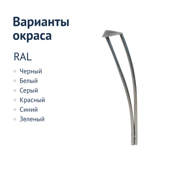 Опора для стола Дуга - фото 2