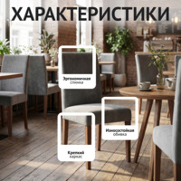 Фотография товара Стул Гаага, велюр Велютто Люкс 32, ножки бук светлый орех от компании ChiedoCover.