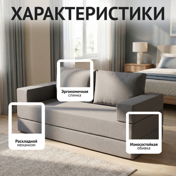 Диван раскладной бескаркасный 700*1900 - фото 2