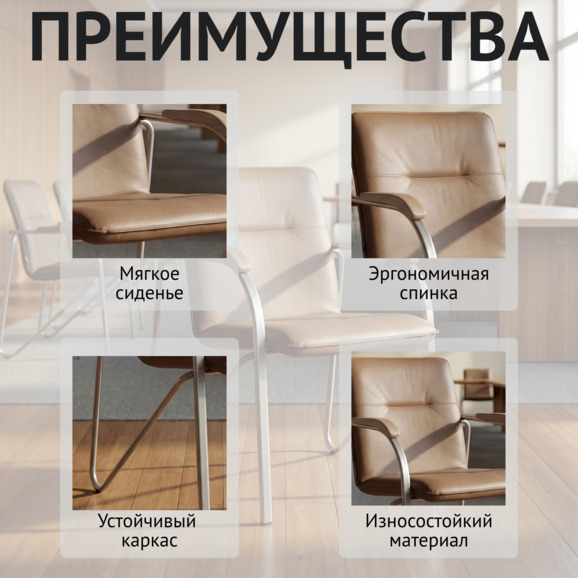 Стул Самба, кожзам Пегасо Капучино, каркас серебро, подлокотники бук, под лак - фото 6