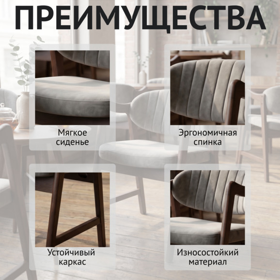Стул Дарк, микровелюр Монтейл 3 Кокоа, морилка старинный орех - фото 6