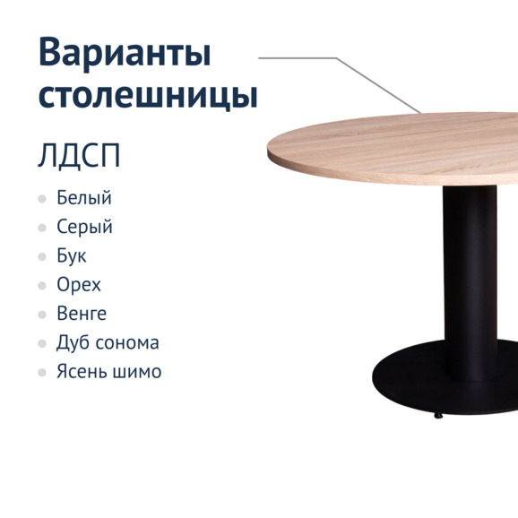 Стол Классик, столешница D1130 Дуб Бардолино натуральный, каркас черный муар - фото 2