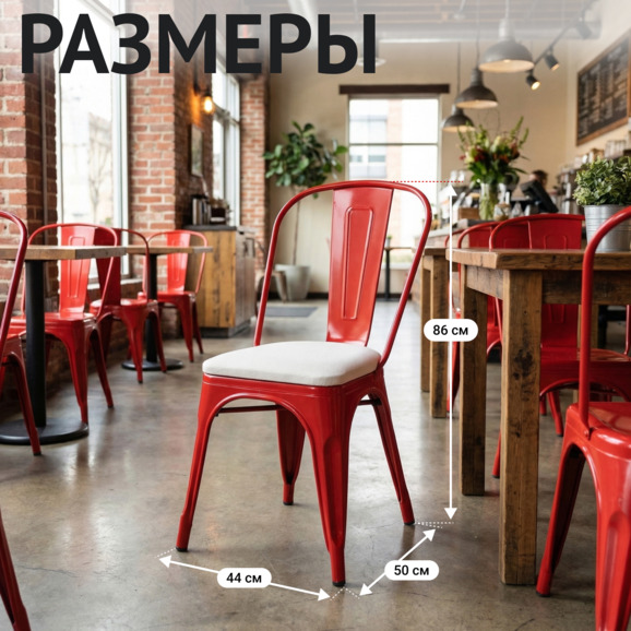 Стул Толикс Софт, красный, экокожа белая - фото 5