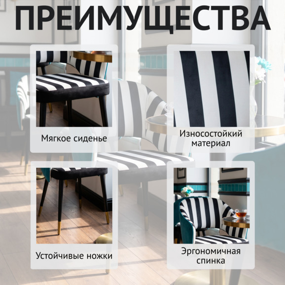 Стул Флай, комбинированный велюр, ножки бук - фото 6