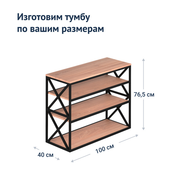 Тумба под обувь Лофт-1 - фото 4