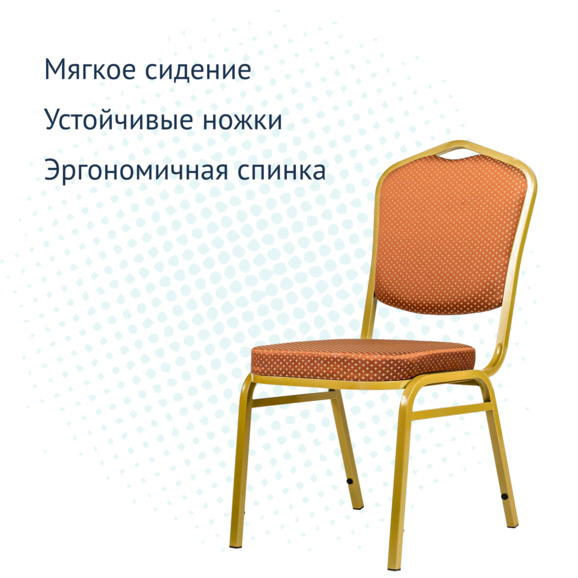 Стул Хит 20мм - золото, коричневая корона - фото 3