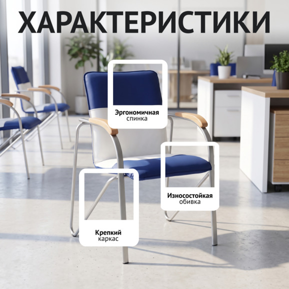 Стул Самба, темно-синий/белый, каркас - серебро - фото 2