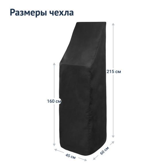 Транспортировочный чехол на 10 стульев Хит, черный, 600 DEN - фото 3