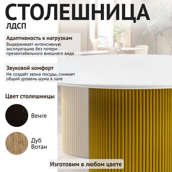 Стол фуд-корт, белый матовый - фото 3