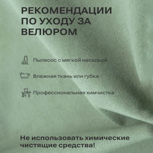 Полукресло Дольче, велюр Велютто 30, каркас бук - фото 7