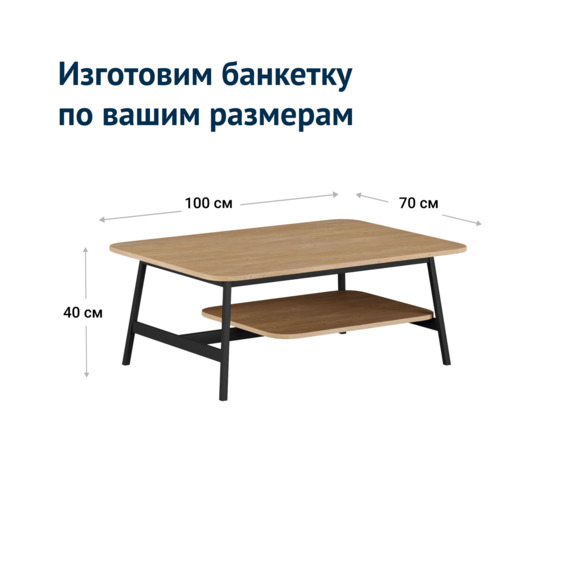 Стол Журнальный Тэо - фото 4
