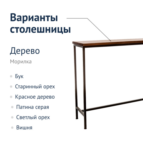 Барный стол Четвинд - фото 3