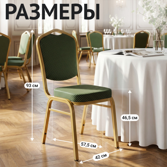 Стул Хит 25мм - золото, зеленая корона - фото 5