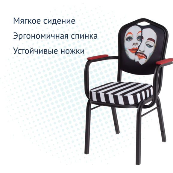 Стул Хит 25 с подлокотниками, каркас черный муар, с принтом Faces - фото 3