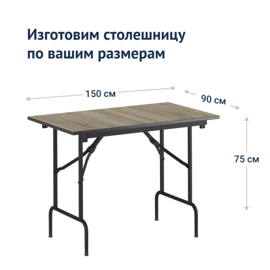 Стол Лидер 1, 1500х900, ясень, черный, кромка ПВХ - фото 3