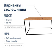 Фотография товара Стол журнальный Д3 от компании ChiedoCover.