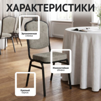 Фотография товара Стул Хит 20мм - антик серебро, велюр серый от компании ChiedoCover.