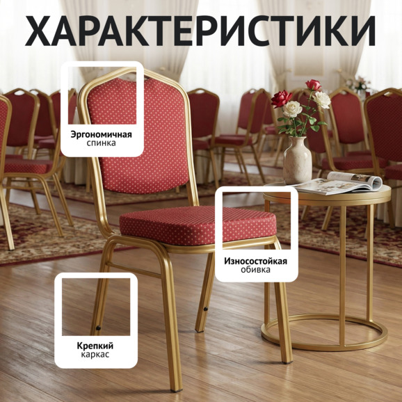 Стул Хит 25мм - фото 2