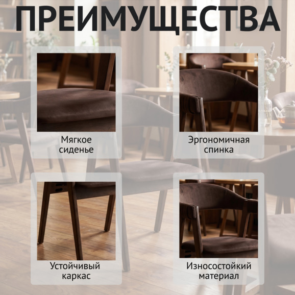 Полукресло Дольче, велюр Вивальди 25, каркас морилка венге - фото 6