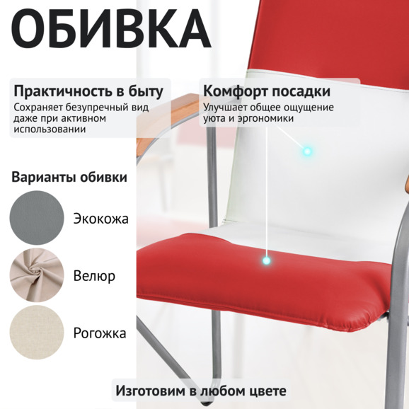 Стул Самба, красный/белый, каркас - серебро - фото 3