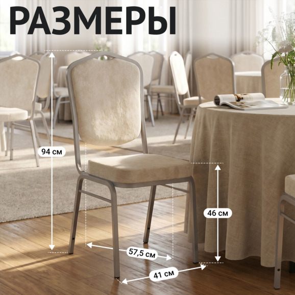 Стул Хит 20, велюр Коннект 1, каркас серебро - фото 5
