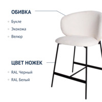 Фотография товара Стул Drezden, полубарный от компании ChiedoCover.