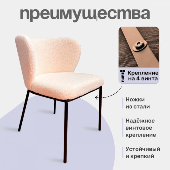 Стул Wirler бежевый,черный - фото 5