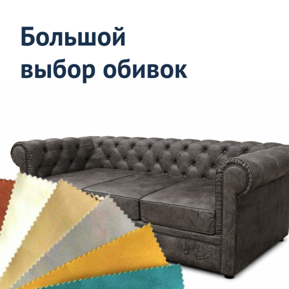 Диван Честер, трехместный, экокожа, темно-серый - фото 2