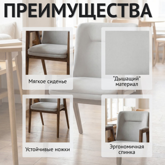 Стул Бали, велюр Тедди 022, старинный орех Стул Бали, велюр Тедди 022, старинный орех - фото 6