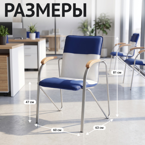 Стул Самба, темно-синий/белый, каркас - серебро - фото 5