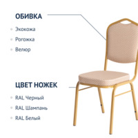 Фотография товара Стул Хит 20, жаккард Руми 812/4 бежево-коричневый, каркас золото от компании ChiedoCover.