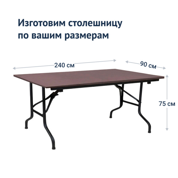 Стол Лидер 2, 2400*900, венге, черный, кромка ПВХ - фото 3