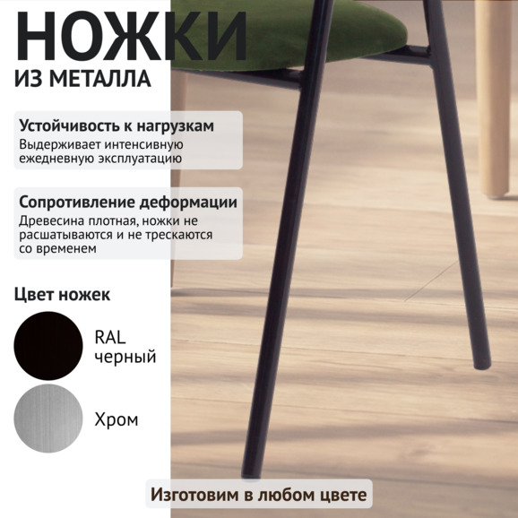 Стул Габана, велюр Каталана 14, каркас черный глянец - фото 4