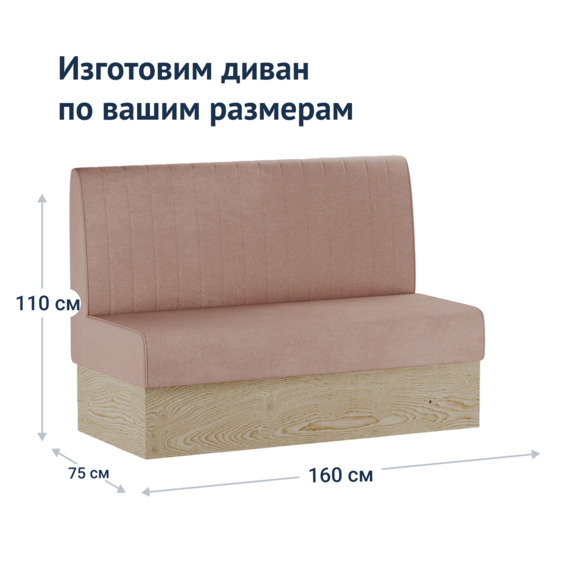 Диван Мистик, велюр Nuvola 62 розовый, ЛДСП Кроношпан Плитторг Дуб Сонома - фото 5