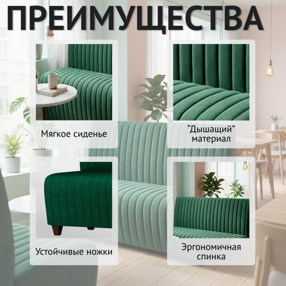 Диван Страйп 1800, велюр - фото 6