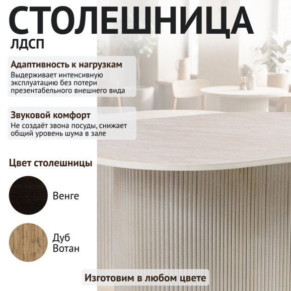 Стол Фуд-корт овальный - фото 3