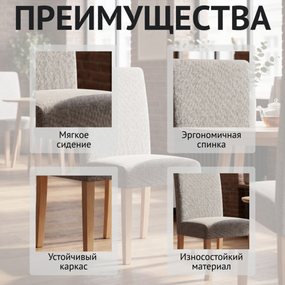 Стул Гаага, рогожка Престон 290, ножки бук под лак - фото 6