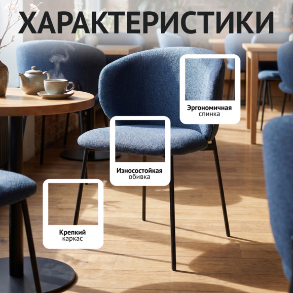 Стул Дрезден, букле Позитив 11, каркас Рал 9005 муар - фото 2