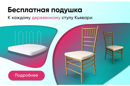 Подушка в подарок