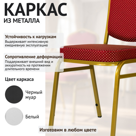 Хит 20мм - алюминиевый каркас, золото, красная корона - фото 4