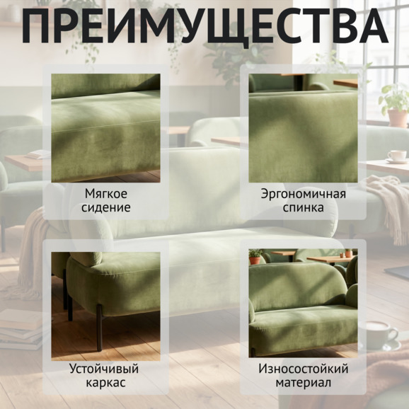 Диван Понг - фото 6
