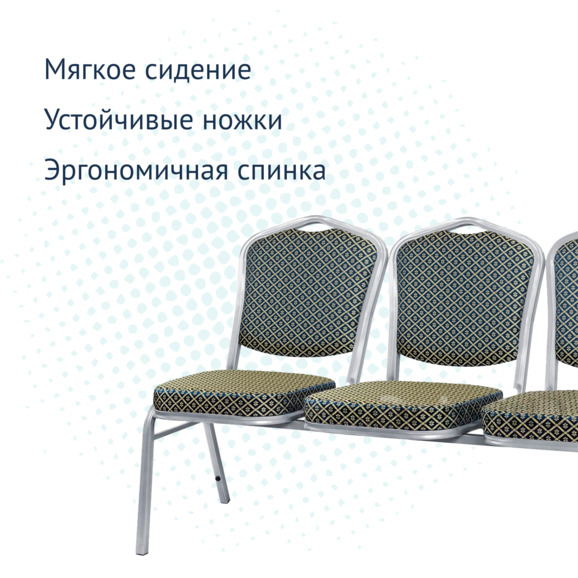 Секция из 3 стульев Хит - серебро, ромб синий - фото 3