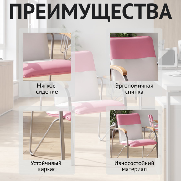 Стул Самба, розовый/белый, каркас - серебро - фото 6